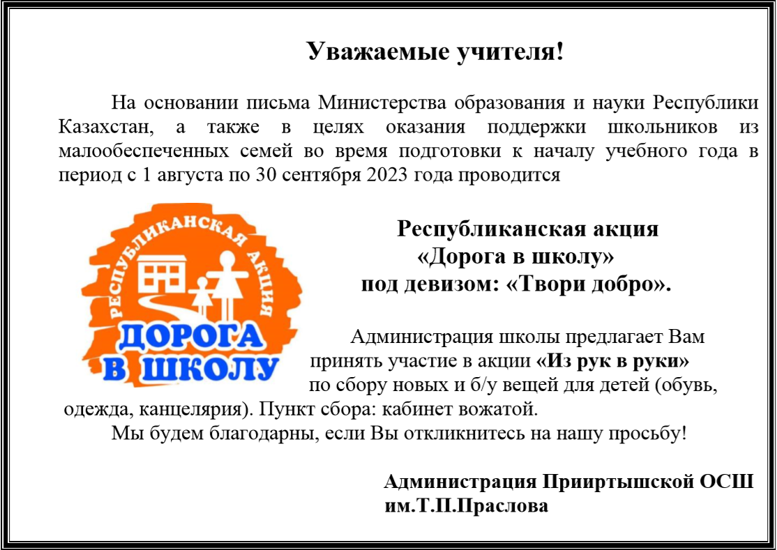 Погода в прииртышское железинском